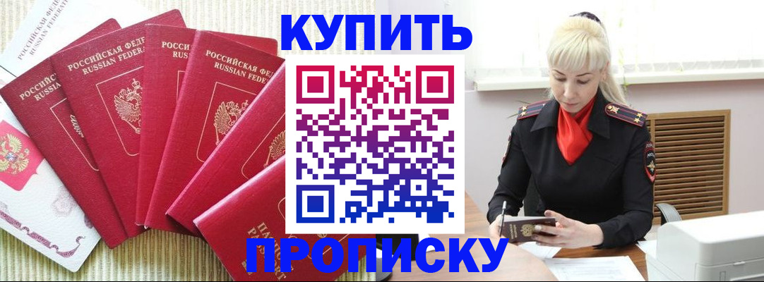 временная регистрация поиск в Салавате