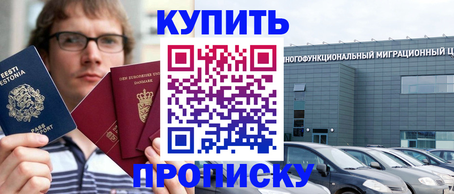 временная регистрация адрес в Салавате
