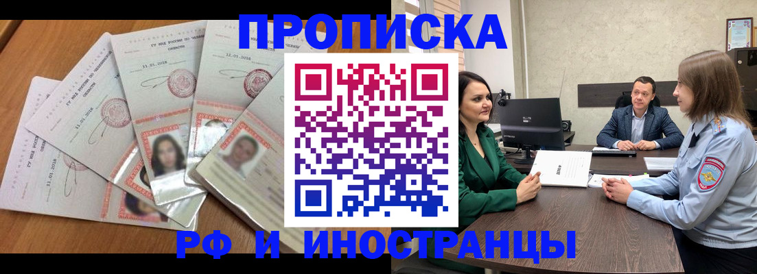 регистрация в Салавате